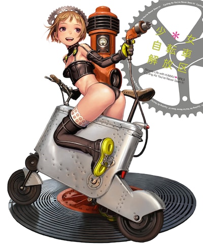 「少女自転車解放区」カバー。(C)RANGE MURATA / WANIMAGAZINE 2011