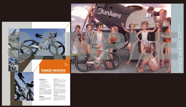 「少女自転車解放区」のサンプル。