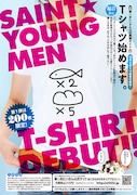 ブッダお手製？「聖☆おにいさん」あのTシャツを限定販売