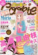 生藤由美、「ゾッチャの日常」に続く猫マンガがスタート