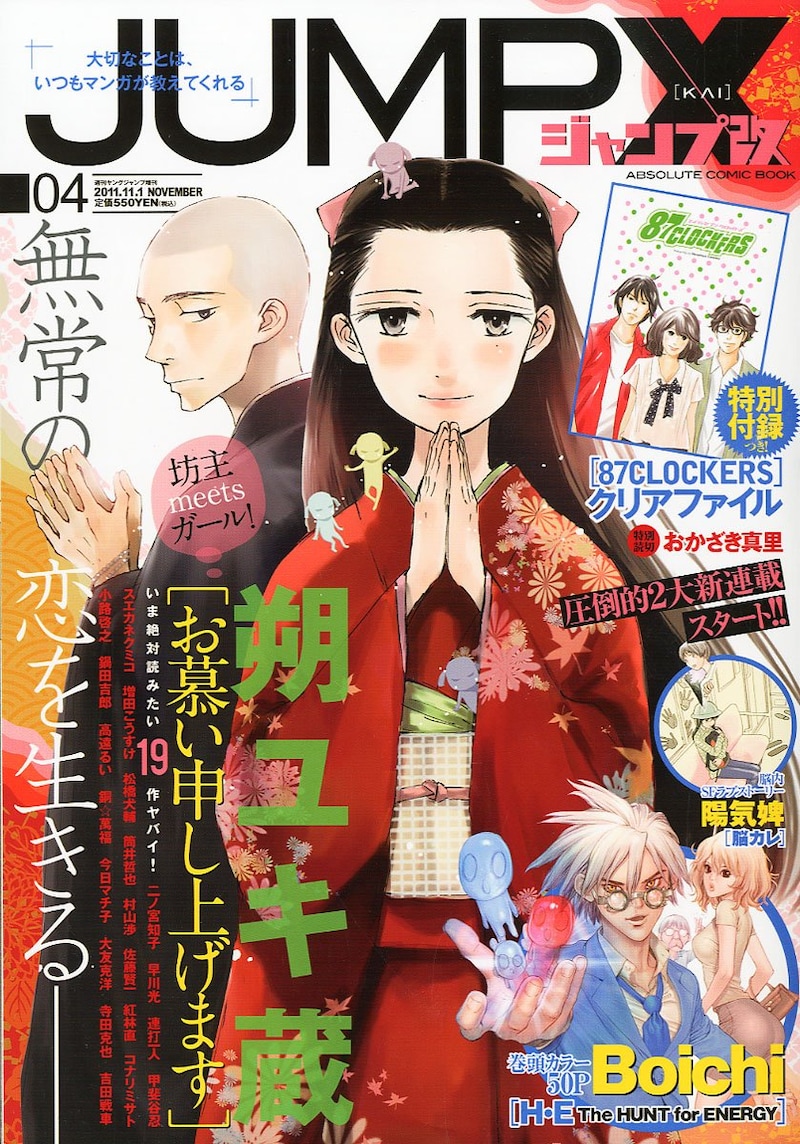 ジャンプ改Vol.4