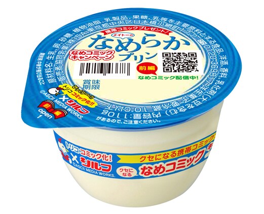 月刊シルフとコラボキャンペーンを展開中の「メイトーのなめらかプリン」。