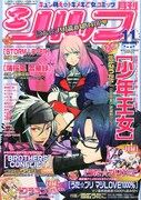 発売中の月刊シルフ11月号。きこのみ「フォンダン・ラン・アウェー」の前編は11月号にも掲載されている。