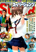 宮崎摩耶 ゴクジョッ 12年新春にtvアニメ化決定 コミックナタリー