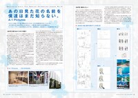 「Quarterly pixiv Vol.06」より。