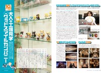 「Quarterly pixiv Vol.06」より。