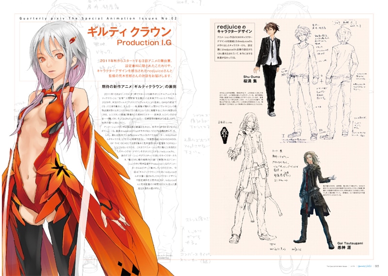 「Quarterly pixiv Vol.06」より。