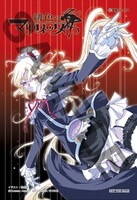 茜虎徹「緋色のマリオネッタ」のイラストカード。