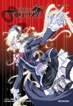 茜虎徹「緋色のマリオネッタ」のイラストカード。