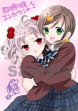 大島永遠「四姉妹（しとらす）エンカウント」ペーパー。 (C)2009 Towa Oshima