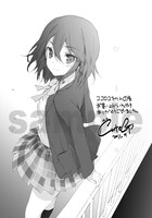 CUTEG「ココロコネクト」ペーパー。 (C)2010 Sadanatsu Anda・Shiromizakana／PUBLISHED BY ENTERBRAIN, INC. (C)2010 CUTEG／PUBLISHED BY ENTERBRAIN, INC.