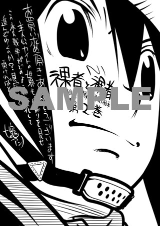 一般書店用の特典イラスト。