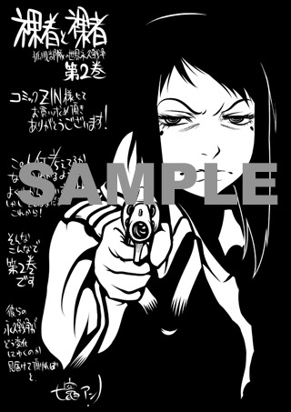 COMIC ZIN用の特典イラスト。