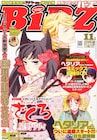 「ヘタリア」連載開始のバーズ、売り切れ続出で重版決定