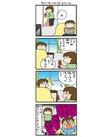 松本ぷりっつ「うちはおっぺけ～3姉妹といっしょ」より。 (C)松本ぷりっつ・竹書房