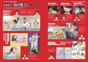 「サクラ大戦 15th Anniversary 太正浪漫グラフ」より。ドキドキのお色気シーンをピックアップしたページだ。(C)SEGA (C)RED