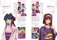 「サクラ大戦 15th Anniversary 太正浪漫グラフ」より。ヒロイン真宮寺さくらと、帝劇のトップスタア神崎すみれを紹介したページ。(C)SEGA (C)RED