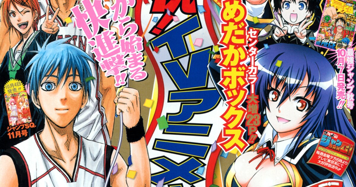 めだかボックス」「黒子のバスケ」のTVアニメ化が決定 - コミックナタリー