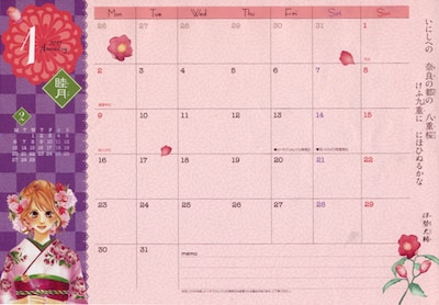 「2012年版ちはやふる和手帳」のマンスリーページ。