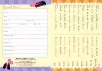 「2012年版ちはやふる和手帳」の中面。