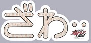 「マグコレ 逆境無頼カイジ破戒録篇」(c)福本伸行/講談社・VAP・NTV