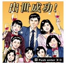 「出世バトラー島耕作」の画面。ゲームをうまく攻略し、どんどん出世しよう。(c) 2011 弘兼憲史／講談社 (c) 2011 講談社／DeNA Developed by CrossGames