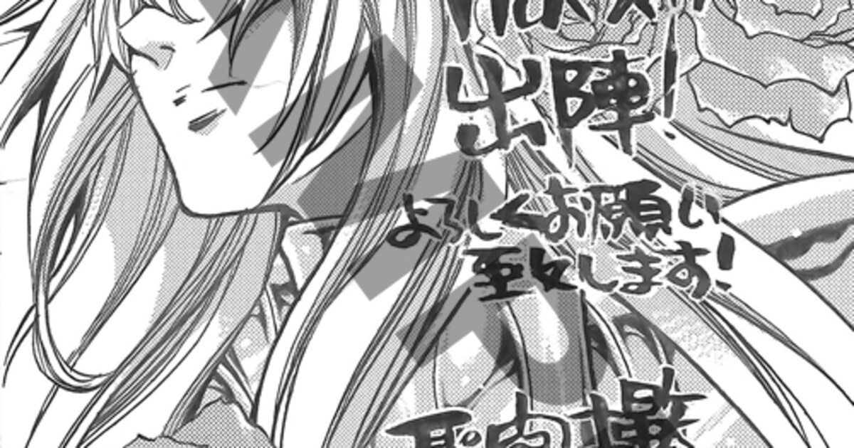 聖闘士星矢 LC冥王神話 外伝」1巻で原画展や特典配布 - コミックナタリー