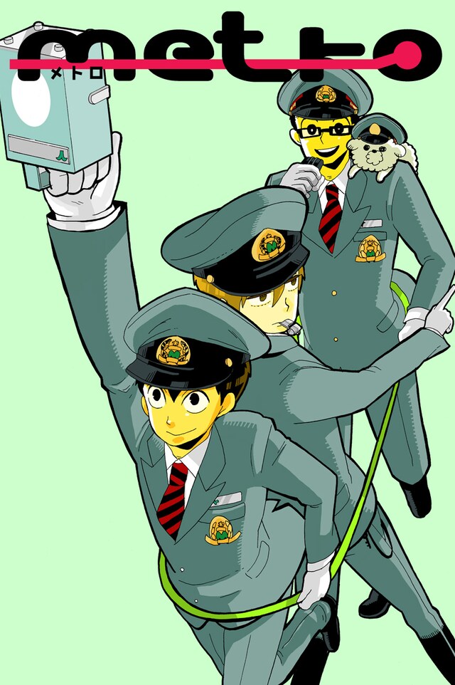 石川ちか「metro」カット (C)CHIKA ISHIKAWA/MAG Garden