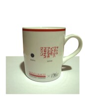 「楳図かずお×otooto22［わたしは真悟 / サトル＆マリンMUG CUP］」(C)楳図かずお