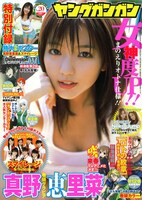 「咲-Saki- 阿知賀編 episode of side-A」のTVアニメ化が発表された、本日発売のヤングガンガン20号。