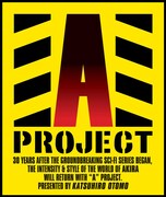 「A-PROJECT」ロゴ(C)1988 MASHROOM/AKIRA COMMITTE