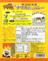 「よんでますよ、アザゼルさん。」レトルトカレーの裏面。
