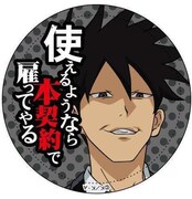 缶バッジの当選くじを5枚集めてもらえる特製缶バッジ。