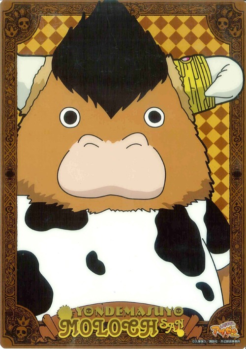 「よんでますよ、アザゼルさん。」のモロククリア下敷き。262円。