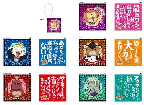 「アザゼルさんくじ」で当たるクッションストラップ。