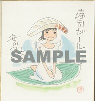 プレゼントの色紙。異なる絵柄の8枚が用意され、各1名にプレゼントされる。