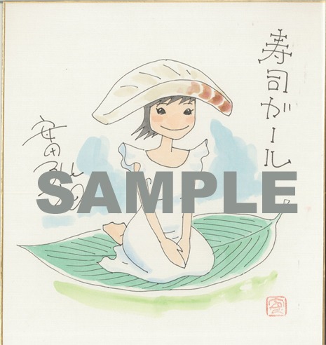 プレゼントの色紙。異なる絵柄の8枚が用意され、各1名にプレゼントされる。