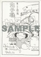 「寿司ガール」1巻特典ペーパー。