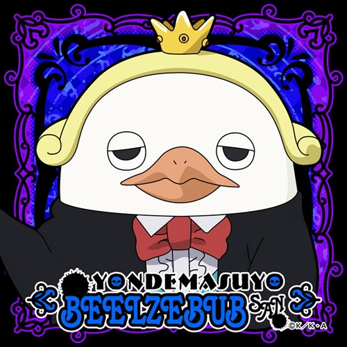 「アザゼルさんくじ」で当たるミニタオルのベルゼブブ版。