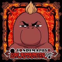 「アザゼルさんくじ」で当たるミニタオルのサラマンダー版。