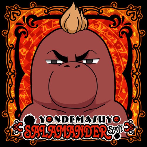 「アザゼルさんくじ」で当たるミニタオルのサラマンダー版。