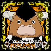 「アザゼルさんくじ」で当たるミニタオルのモロク版。