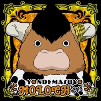 「アザゼルさんくじ」で当たるミニタオルのモロク版。