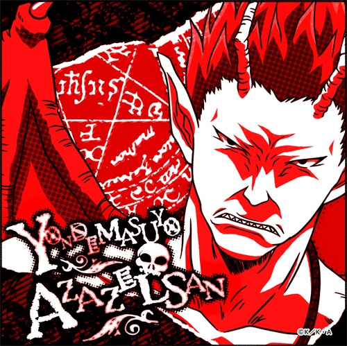 「アザゼルさんくじ」で当たるミニタオルのアザゼル（魔界）版。