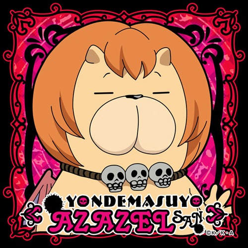 「アザゼルさんくじ」で当たるミニタオルのアザゼル版。