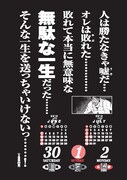 「カイジ語録2012年三日めくりカレンダー」より。
