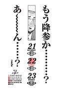 連日涙目！「カイジ」心に痛い格言カレンダーが復刻