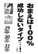 「カイジ語録2012年三日めくりカレンダー」より。