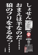 「カイジ語録2012年三日めくりカレンダー」より。