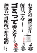 「カイジ語録2012年三日めくりカレンダー」より。